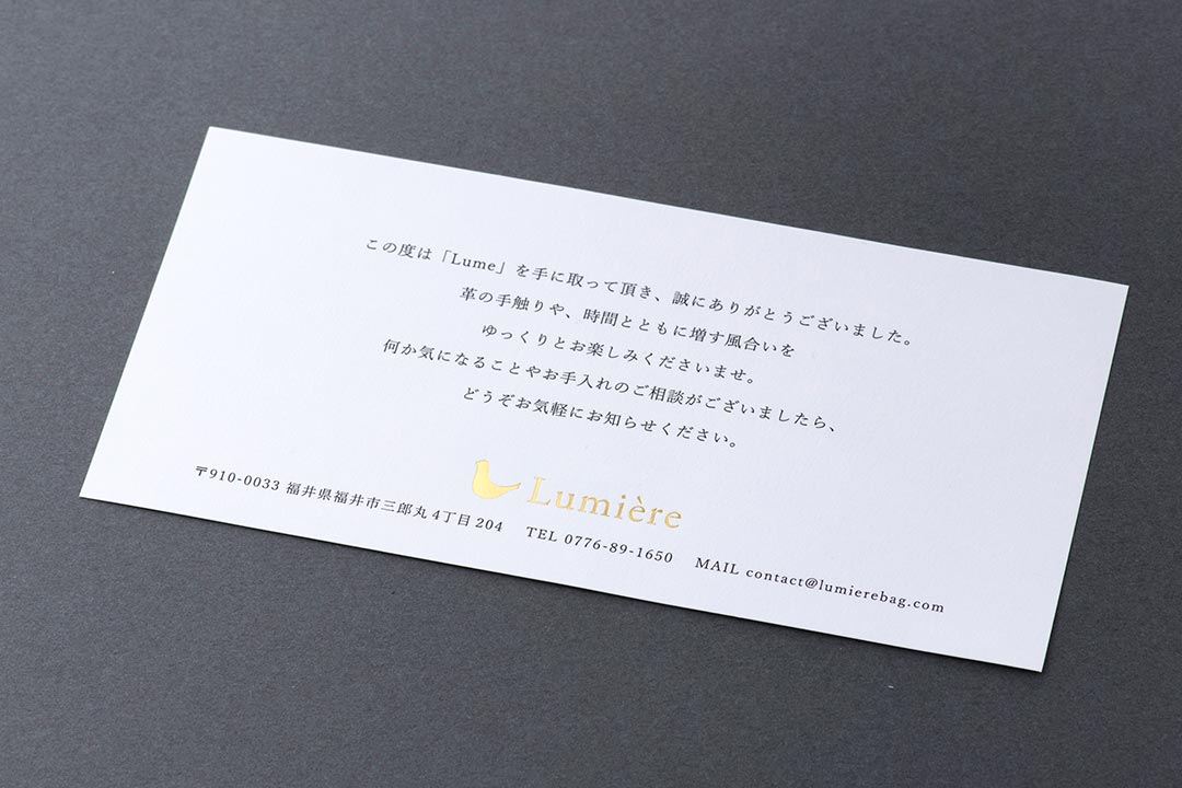 文章印刷　オリジナル一筆箋