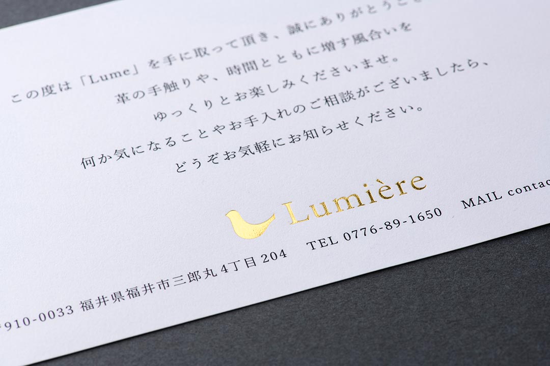 文章が印刷された箔押し一筆箋