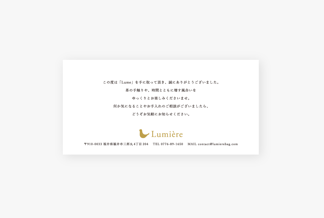 文章印刷　オリジナル一筆箋