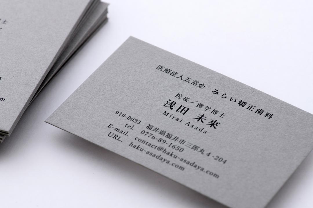 紙質で決まる高級感「医師の名刺」