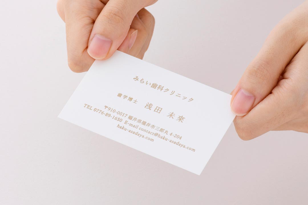 病院・クリニックの名刺作成