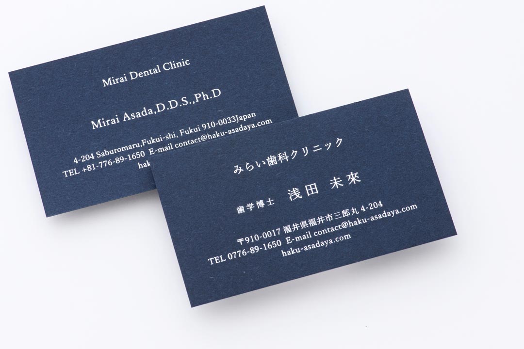 かっこいい医師名刺デザイン