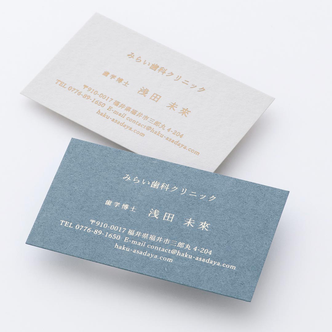 箔押し名刺32