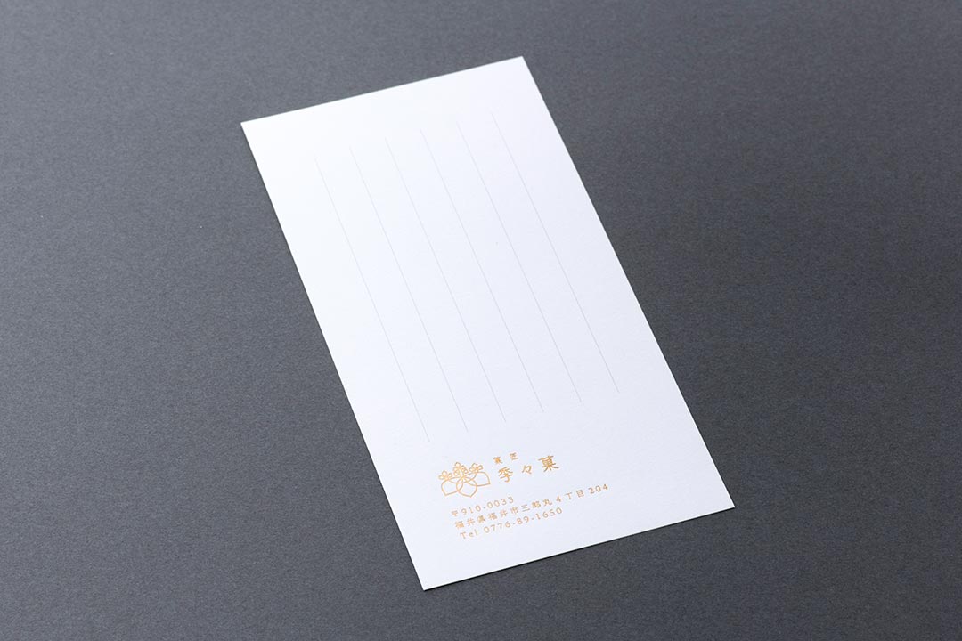 グレー罫線（タテ）　オリジナル一筆箋