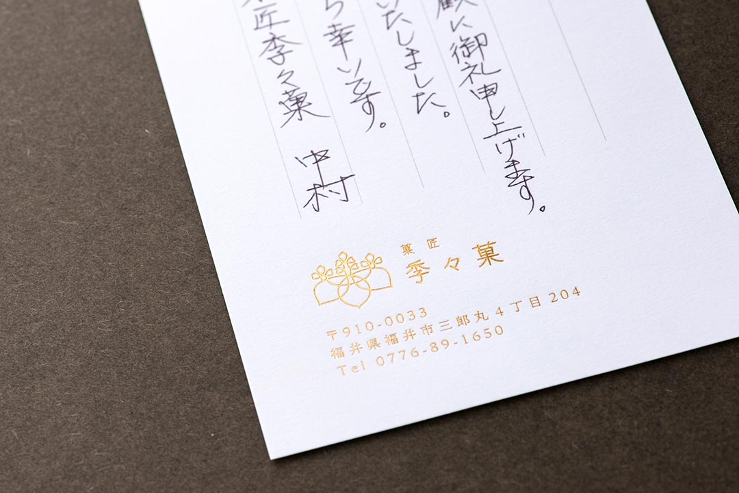 厚紙の高級特殊紙でブランドタグを作成