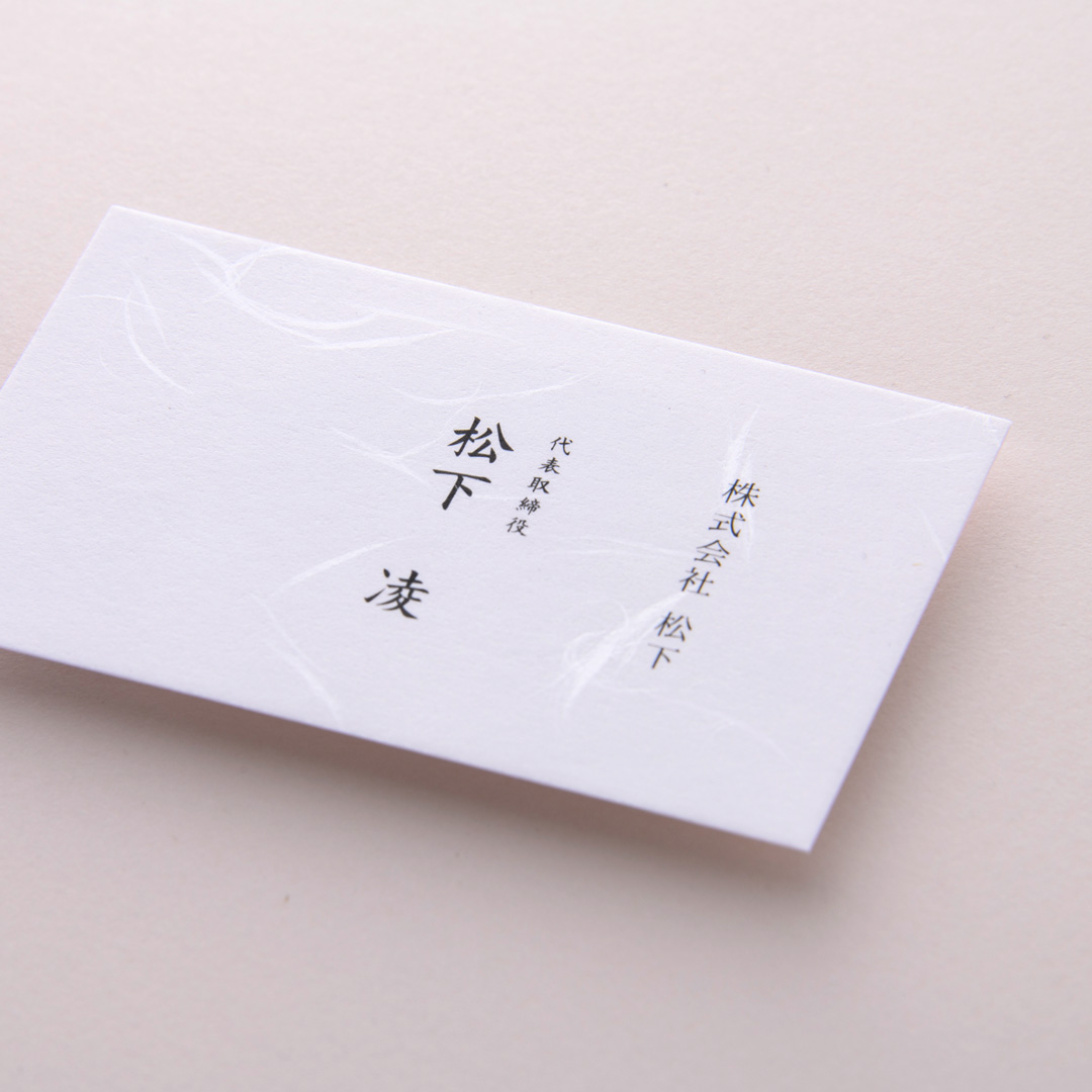 飲食店の法人ビジネス専用名刺