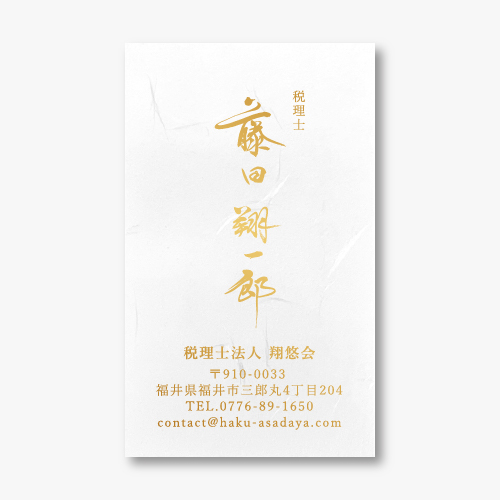 	和紙 大礼	