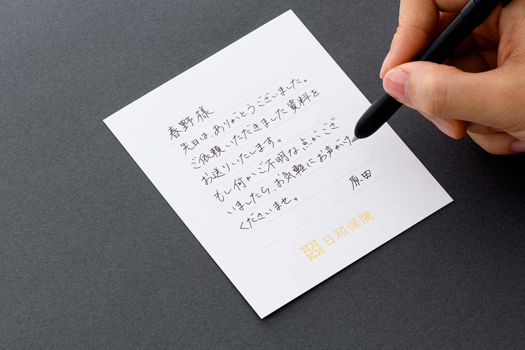 一筆箋の書き方・文例