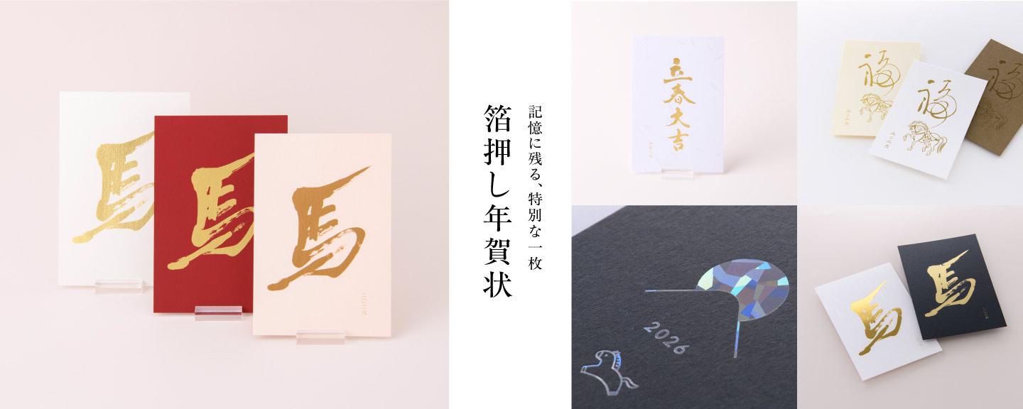 2026年あさだ屋年賀状