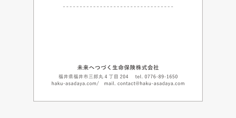 差出人箇所