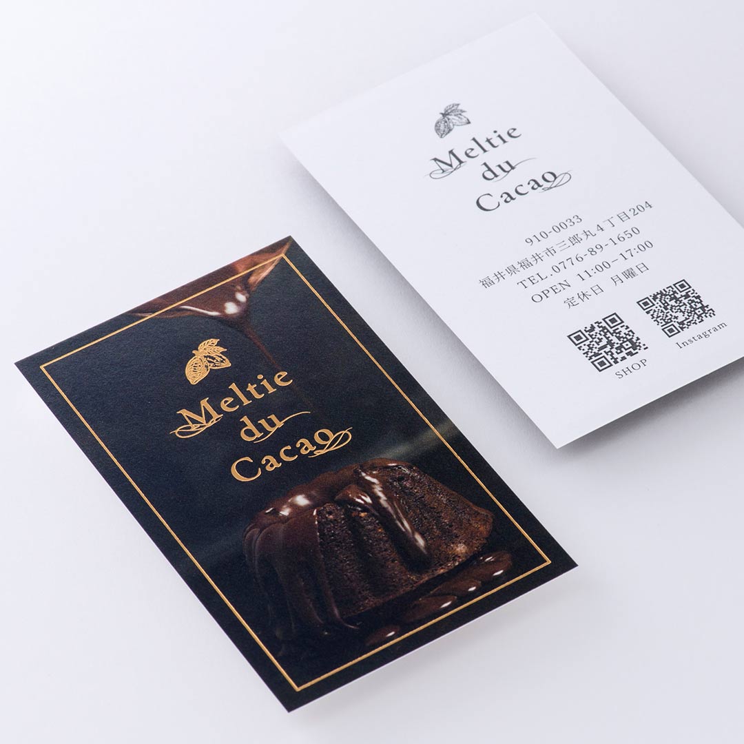 長方形ショップカード