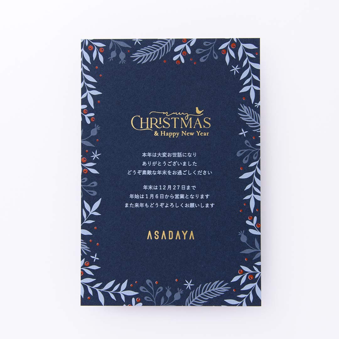 企業が贈るクリスマスカード