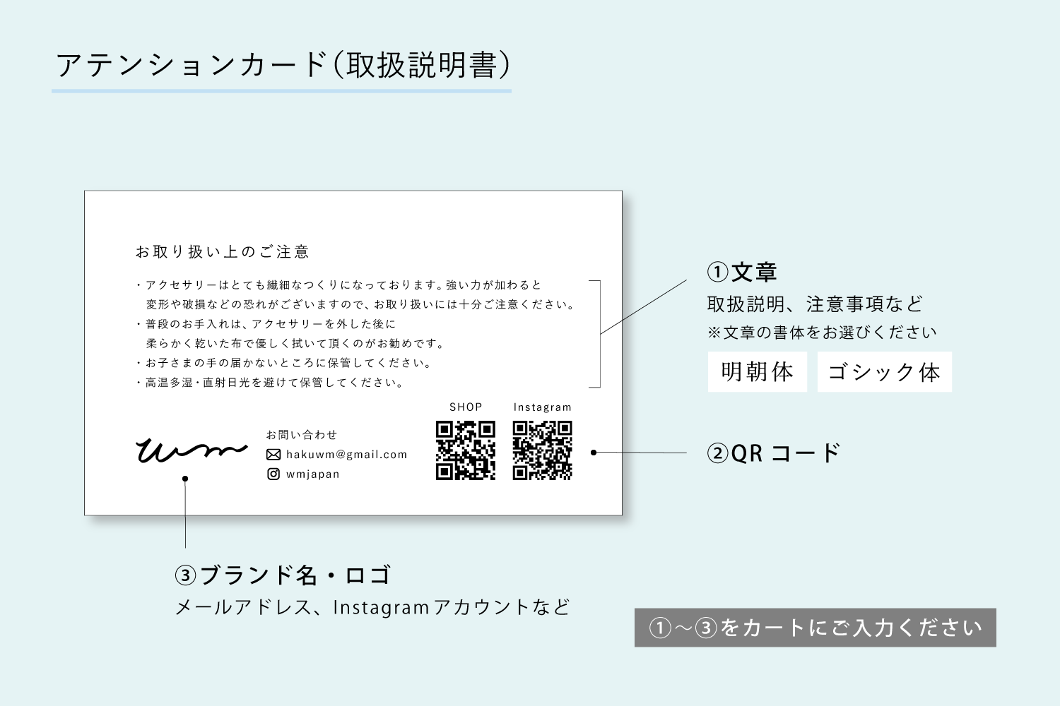 取扱説明カード（印刷のみ） / 箔押し専門店 あさだ屋