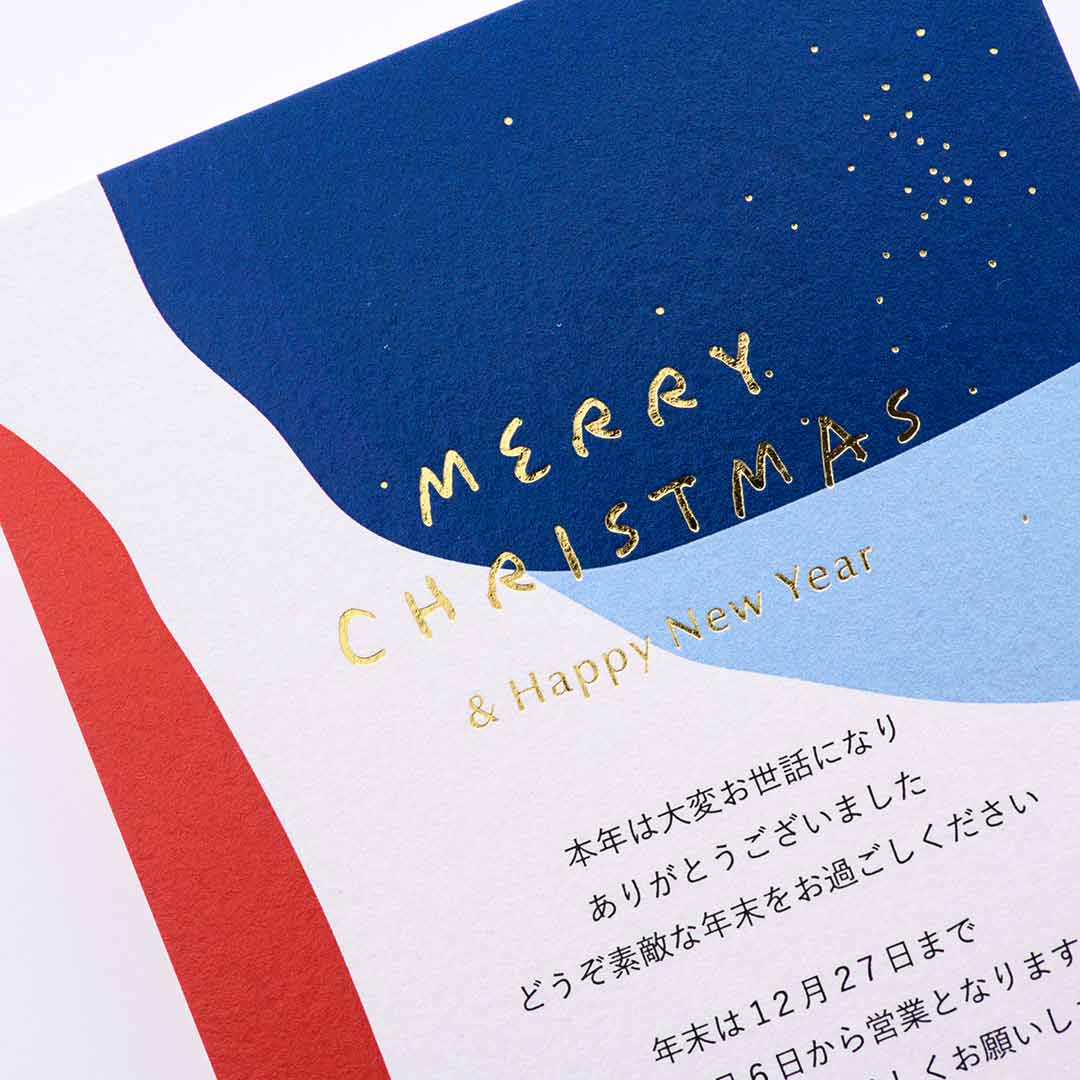 企業が贈るクリスマスカード